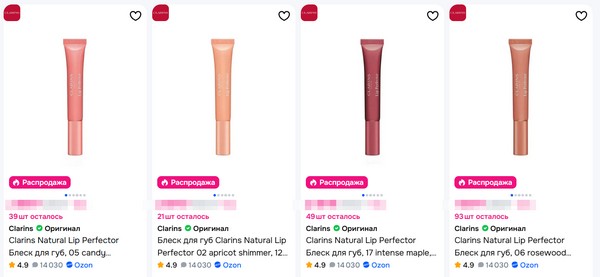 Как выбрать блеск для губ Clarins