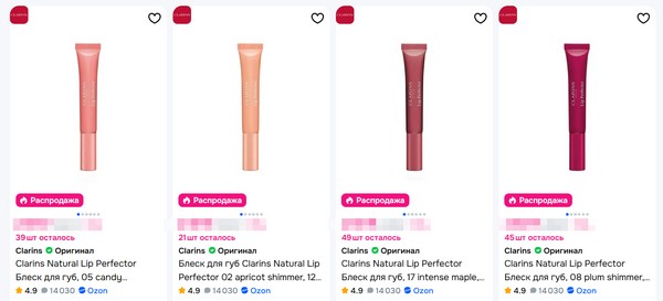 Как выбрать блеск для губ Clarins