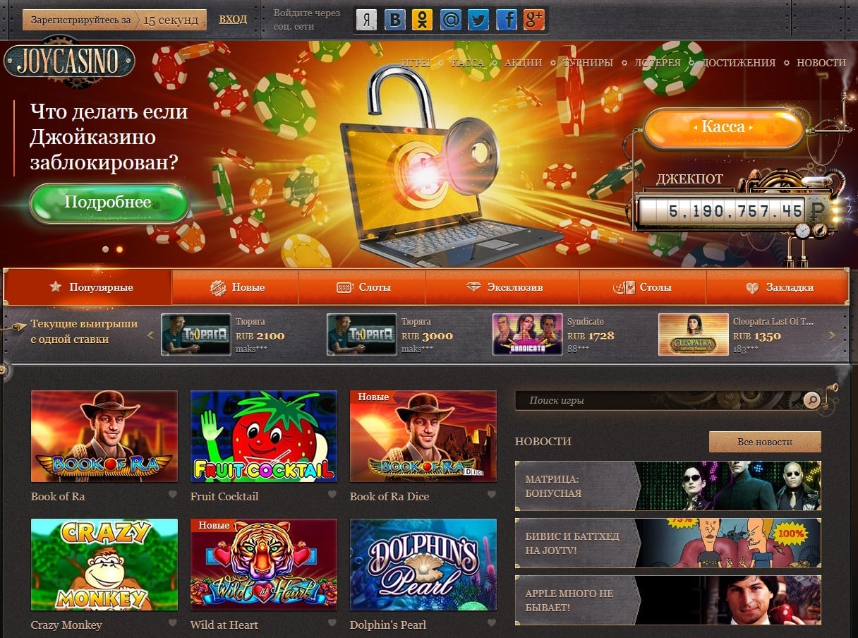 Joycasino ссылка сегодня казино онлайн вулкан casino vulcan